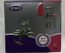 芙瑞达七叶一枝花彝药抑菌膏价格对比