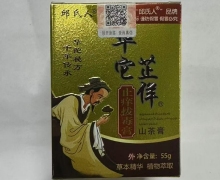 华它芷佯山茶膏价格对比 止痒拔毒膏