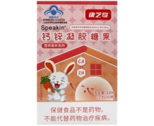 康芝岛Speakin钙锌凝胶糖果价格对比