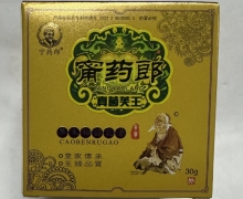 甯药郎真菌芙王草本抑菌乳膏价格对比 宁药郎