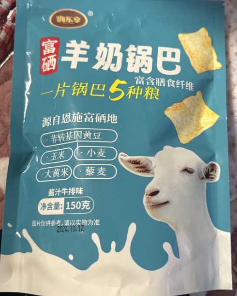 嗨乐享富硒羊奶锅巴