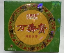 万毒膏抑菌乳膏价格对比 舒立嘉