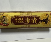 苗方湿毒清抑菌乳膏价格对比 百芙神