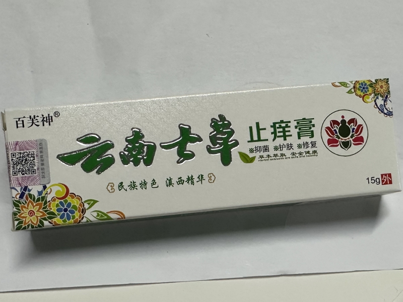 云南七草止痒膏