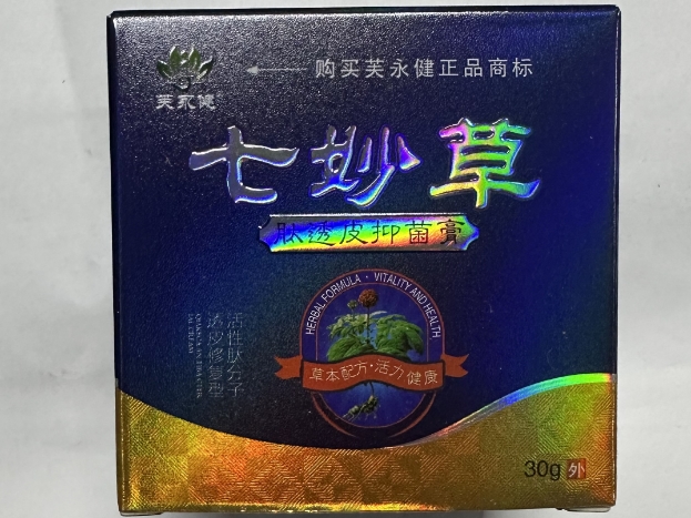 七妙草肽透皮抑菌膏