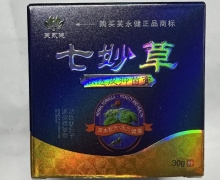 七妙草肽透皮抑菌膏价格对比 芙永健