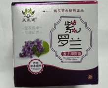 紫罗兰透皮抑菌膏价格对比 芙永健