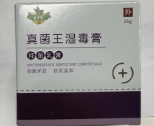 真菌王湿毒膏(抑菌乳膏)价格对比 苗老弟