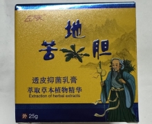 苦地胆透皮抑菌乳膏价格对比 左大夫