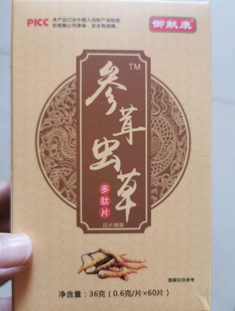 御献康参茸虫草多肽片