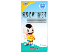 丁桂氨溴特罗口服溶液价格对比 50ml