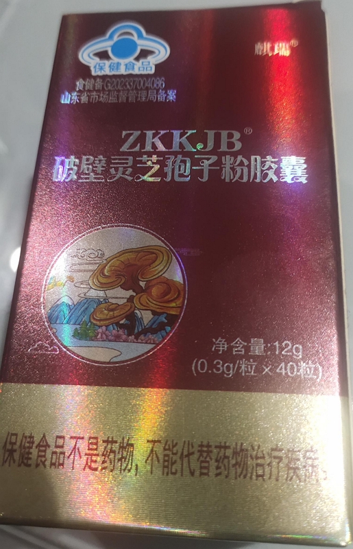 ZKKJB®破壁灵芝孢子粉胶囊