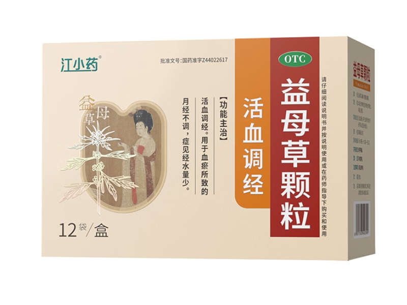 益母草颗粒