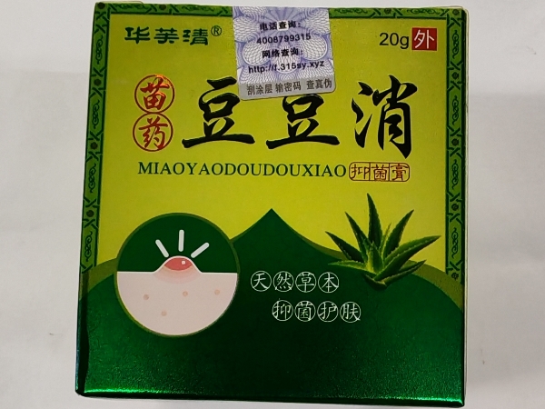 苗药豆豆消抑菌膏