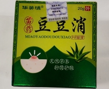 苗药豆豆消抑菌膏价格对比 华芙清