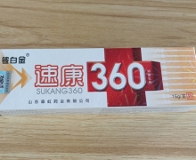 速康360抑菌乳膏价格对比 鸿源堂