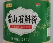 霍山石斛粉价格对比 花饮源