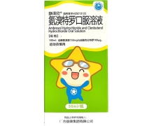 静泽欣氨溴特罗口服溶液价格对比 50ml