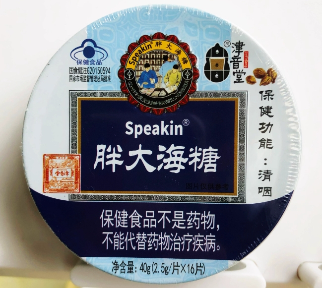 Speakin®胖大海糖