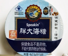 津音堂Speakin胖大海糖价格对比