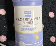 英贝健益生菌牛初乳钙咀嚼片压片糖果怎么买？