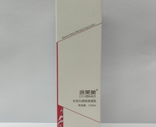 康芙美氨甲环酸精华液价格对比 20ml