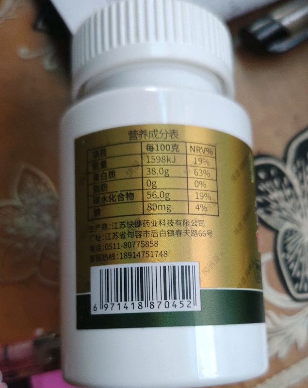 谨正堂快健纯纳豆块