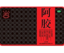 观音阁阿胶价格对比 125g