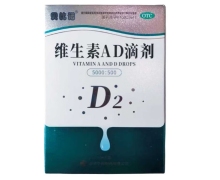 贝比诺维生素AD滴剂价格对比 15ml