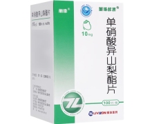 丽珠欣乐单硝酸异山梨酯片价格对比 10mg*100片