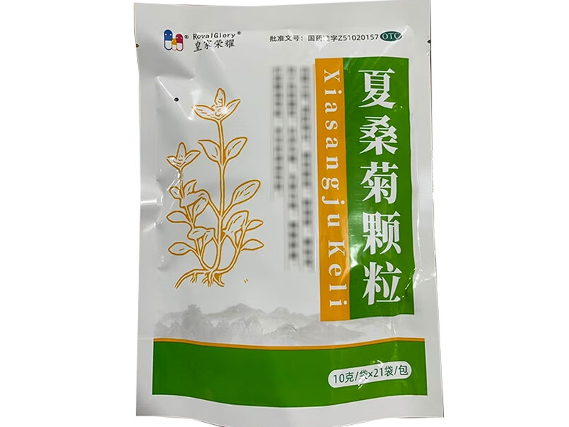 夏桑菊颗粒