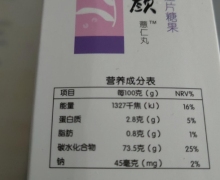 意中颜薏仁丸阿胶薏苡仁压片糖果是真的吗？