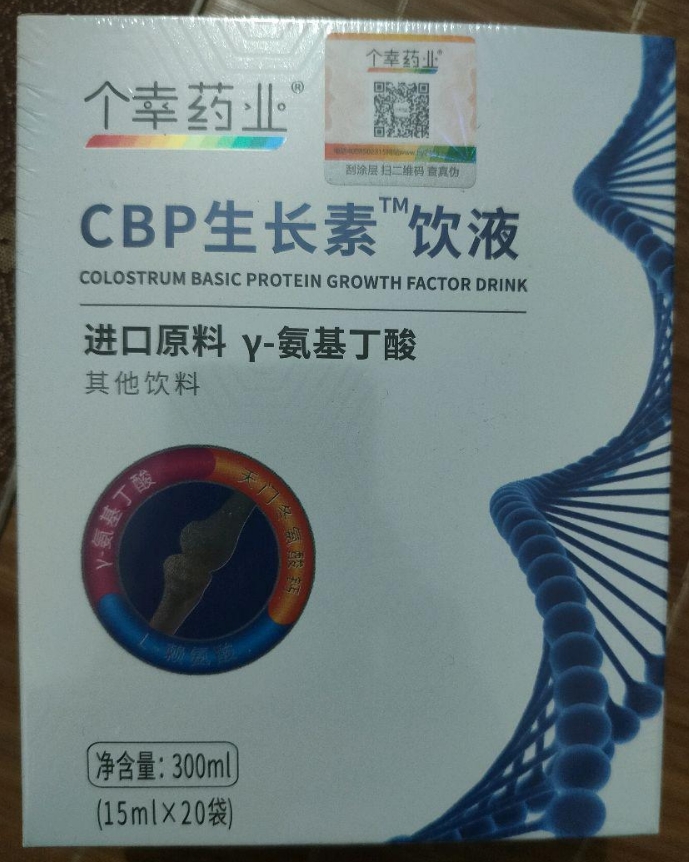 个幸药业CBP生长素饮液