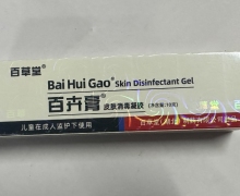 百卉膏皮肤消毒凝胶价格对比 10g