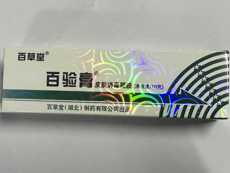 百验膏皮肤消毒凝胶