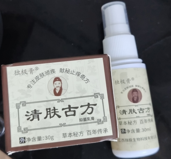 独极膏清肤古方抑菌乳膏