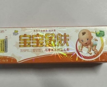 宝宝金肤儿童草本抑菌乳膏价格对比 广至德