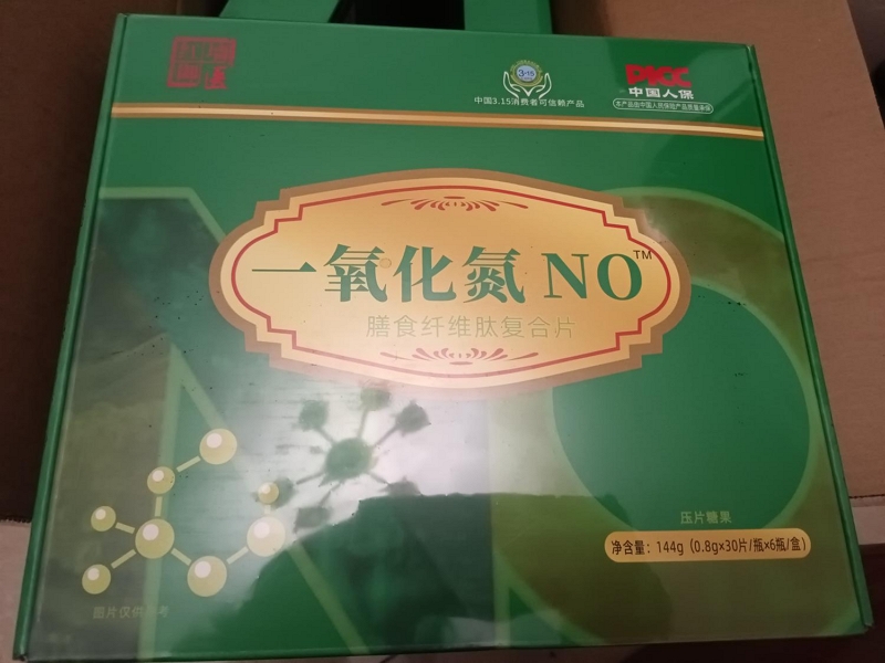 一氧化氮NO膳食纤维肽复合片