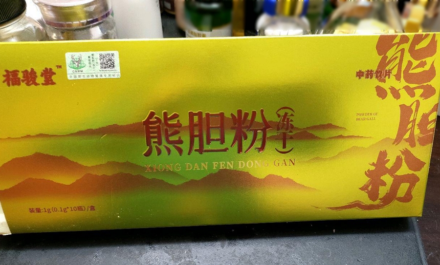 福骏堂熊胆粉(冻干)