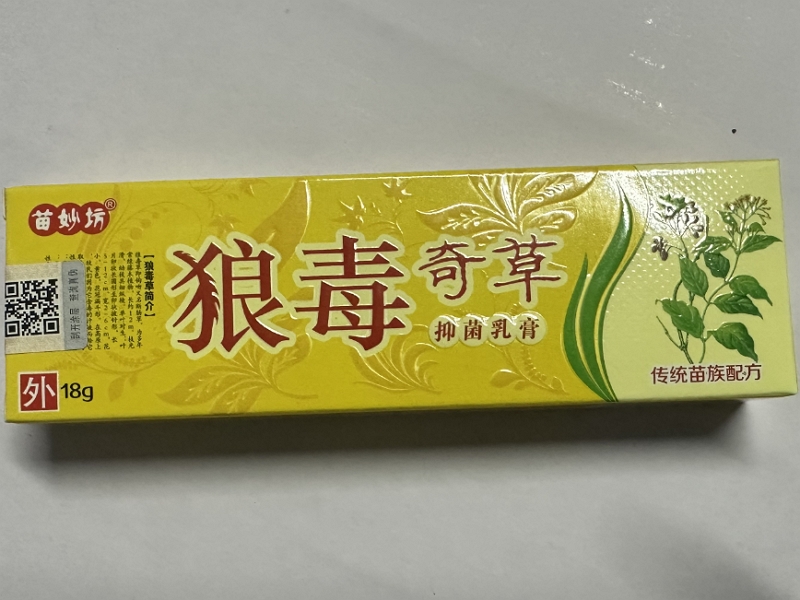 狼毒奇草抑菌乳膏