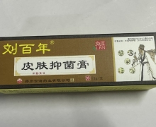 刘百年皮肤抑菌膏价格对比