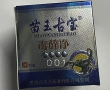 苗王古宝毒藓净抑菌乳膏价格对比