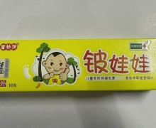 铍娃娃抑菌乳膏价格对比 苗妙坊