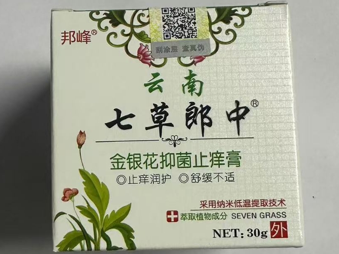 金银花抑菌止痒膏