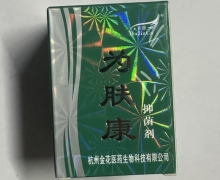 为肤康抑菌剂价格对比 大家擦