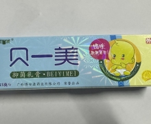 贝一美抑菌乳膏价格对比