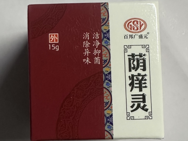 荫痒灵草本抑菌乳膏