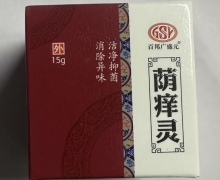 百邦广盛元荫痒灵草本抑菌乳膏价格对比