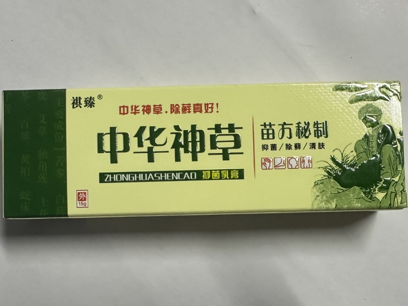 中华神草抑菌乳膏