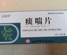 痰喘片价格对比 6片 吉佰艸